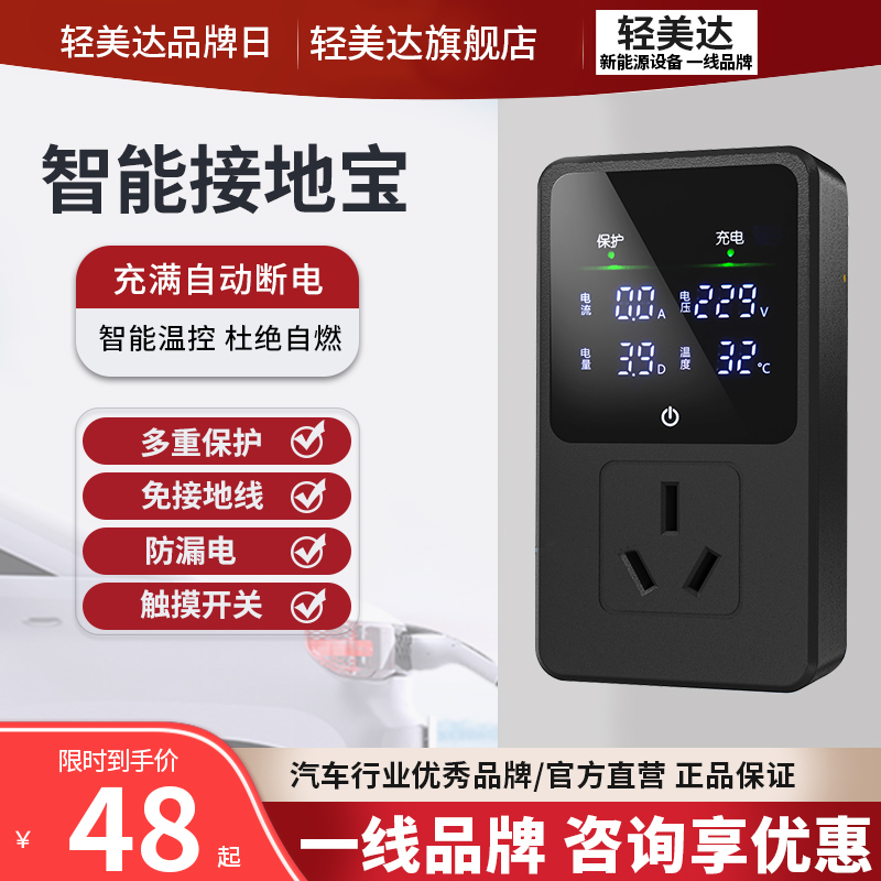 轻美达宏光miniev接地宝专用