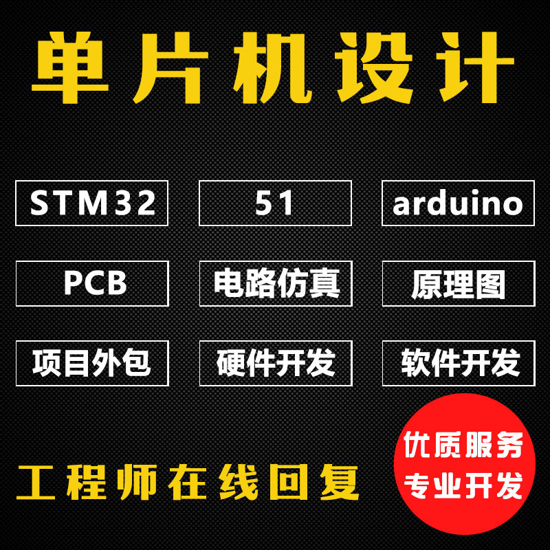 51单片机成品设计stm32程微处理器/微控制器/