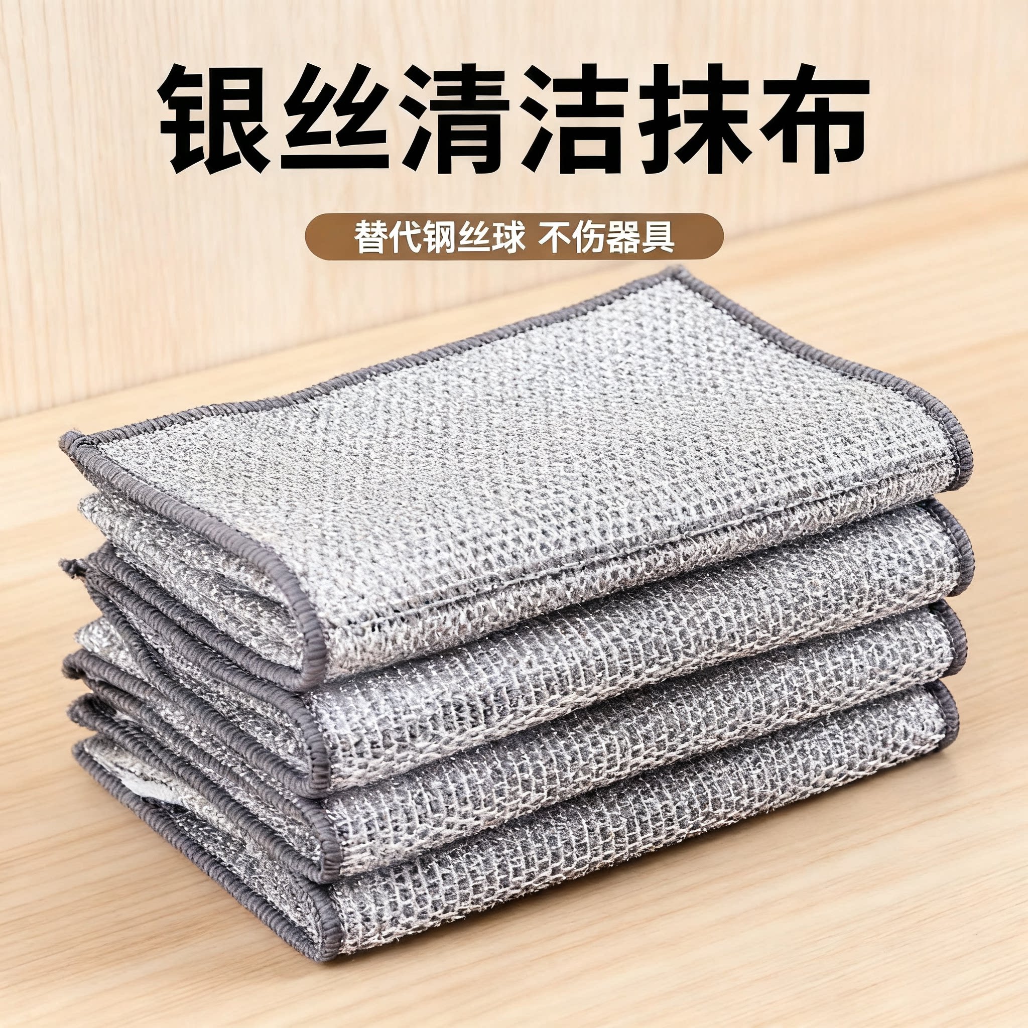 钢丝网格抹布厨房洗碗布不沾油强力去污刷锅神器代替钢丝球清洁