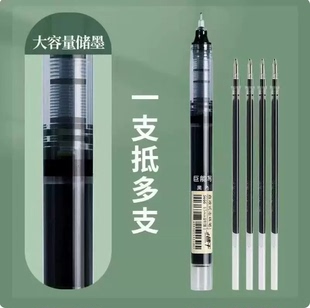 圆珠笔0.5mm全针管办公用品速干学霸刷题笔黑色刷题笔直液笔