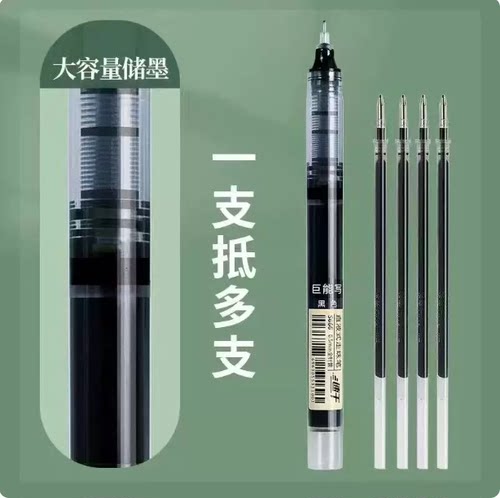 圆珠笔0.5mm全针管办公用品速干学霸刷题笔黑色刷题笔直液笔