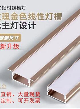 led线形灯嵌入式铝合金线性灯u型明装线型灯槽金色客厅暗装线条灯