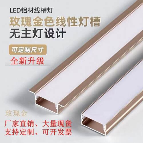 新品上市玫瑰金线性灯