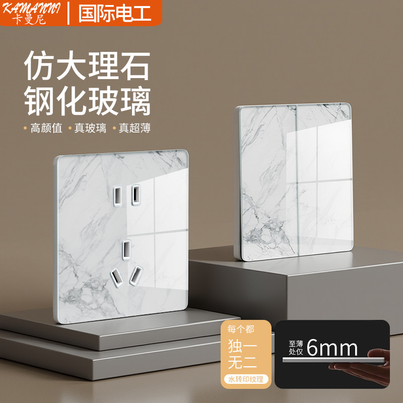 86型雪花白大理石纹钢化玻璃超薄5五孔开关插座空白面板暗装家用,电子/电工,电源插座,淘宝优惠券,粉丝福利购,淘宝优惠卷