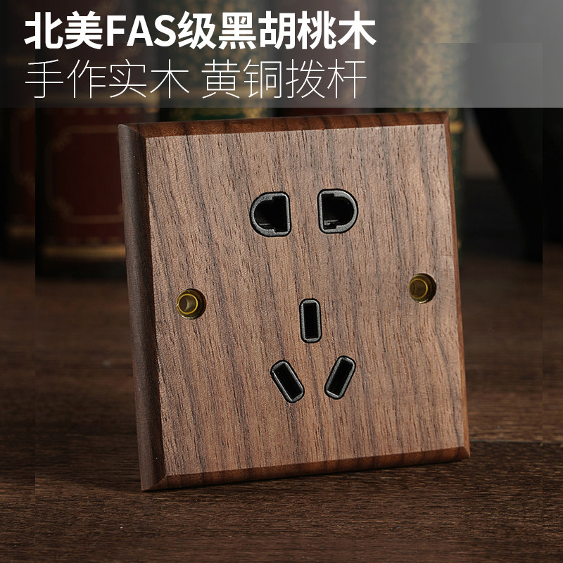 卡曼尼拨杆复古开关黑胡桃木五孔插座实木面板86型木纹墙壁民宿怎么样,好用不?