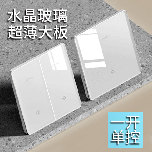水晶玻璃开关超薄镜面暗装面板