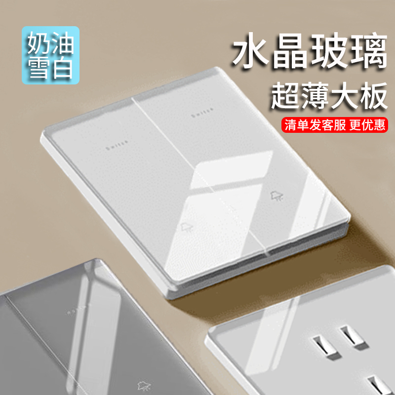 86型玻璃镜面二开双控开关超薄墙壁插座面板家用双开双联2开两开