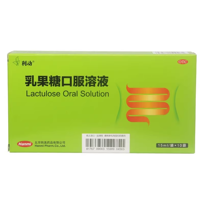 【利动】乳果糖口服溶液1ml667mg*15ml*10袋/盒