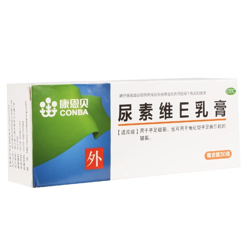 【康恩贝】尿素维E乳膏15%*30g*1支/盒
