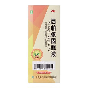 西帕依固龈液官方旗舰店奇康30ml非西柏依固齿泡腾片西伯依漱口水
