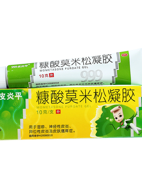 999皮炎平糠酸莫米松凝胶10g*1支/盒湿疹神经性皮炎炎皮肤瘙痒症
