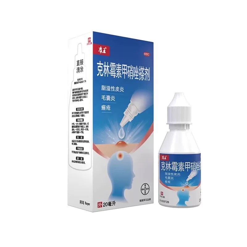 康王克林霉素甲硝唑搽剂20ml正品痤疮脂溢性皮炎酒糟鼻毛囊炎
