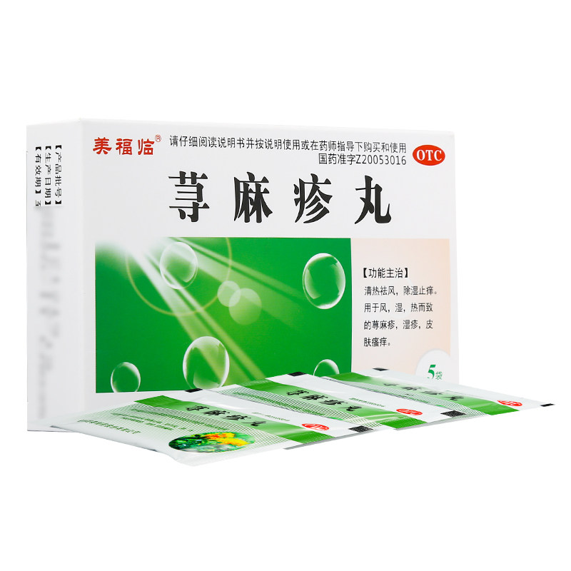 【龙泰】荨麻疹丸10g*5袋/盒图片