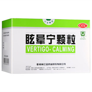 三金 眩晕宁颗粒12袋 健脾利湿益肝补肾痰湿中阻头昏