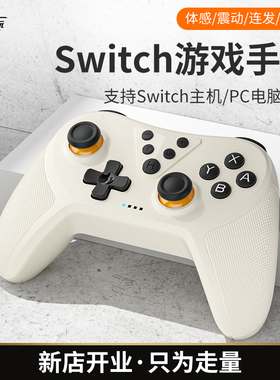 适用Switch游戏手柄ns pro无线蓝牙oled体感震动有线PC电脑steam