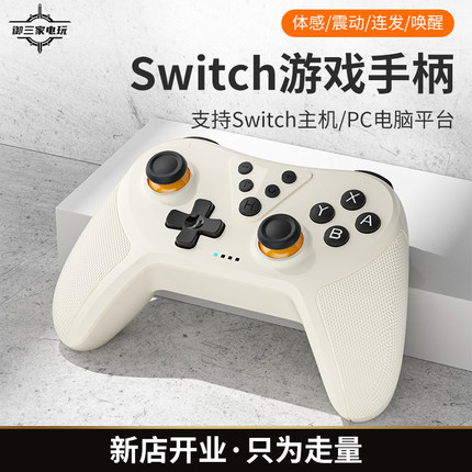 适用Switch游戏手柄ns pro无线蓝牙oled体感震动有线PC电脑steam