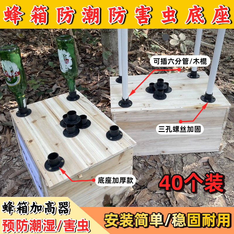 新款蜂具防潮湿蜂箱四脚底座加高透气养蜜蜂工具防害虫支架垫脚器