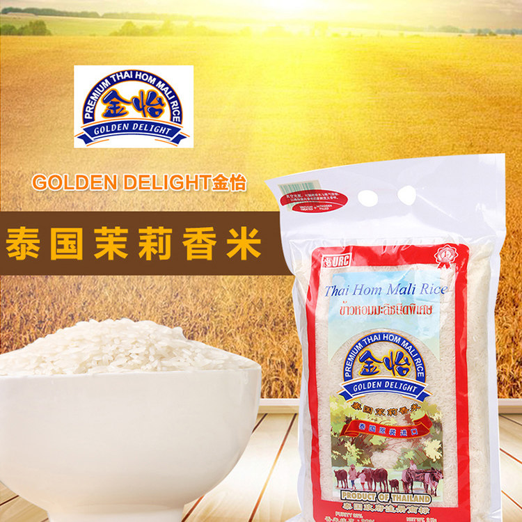 泰国GOLDEN DELIGHT/金怡泰米茉莉香米jasmine rice泰国香米2kg