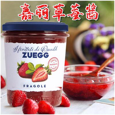德国嘉丽ZUEGG草莓果酱320g