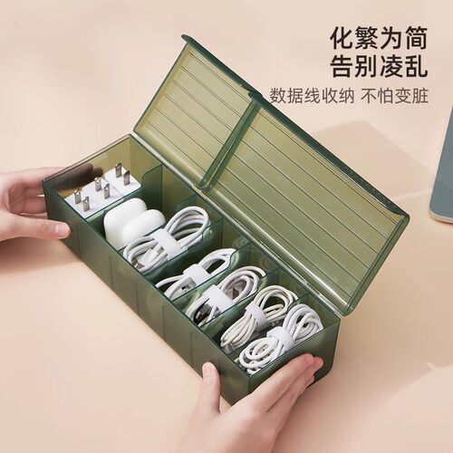 捷森数据线收纳盒理线器