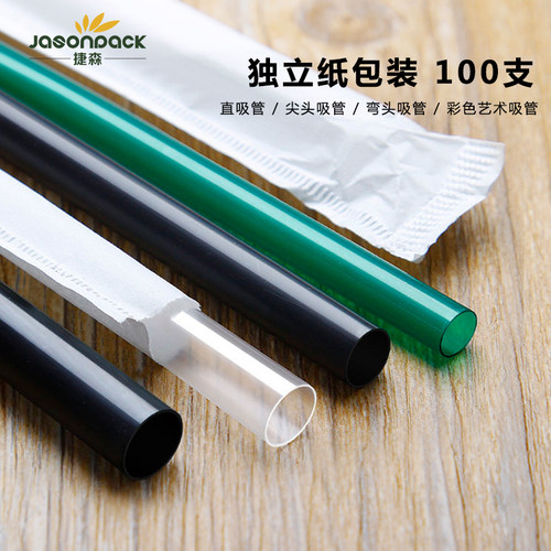 一次性吸管独立包装弯头珍珠奶茶