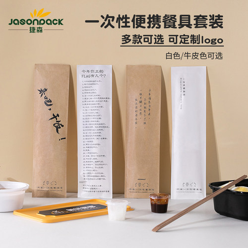 筷子一次性四件套饭店卫生方便