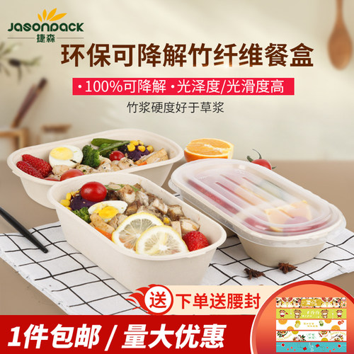 一次性纸浆轻食环保寿司水果餐盒