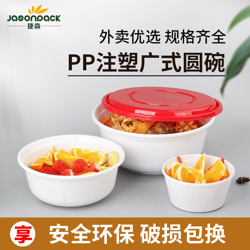 加厚圆形带盖外卖打包塑料饭盒