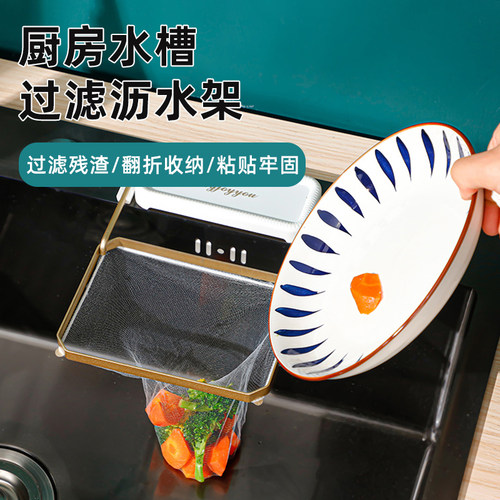 水槽沥水架可折叠一次性收纳网