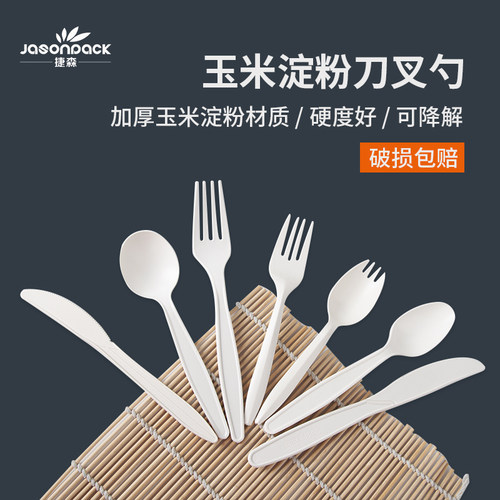 一次性8寸牛排沙拉甜点环保餐具