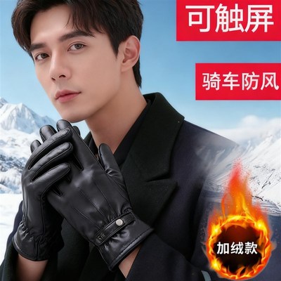 皮手套男款冬季新款防风防水防寒骑行保暖加绒加厚可触屏耐磨大码
