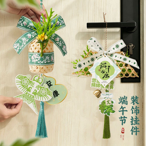 端午节挂件门把手装饰竹