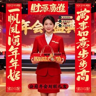 年会礼品奖品员工实用大气马年伴手礼对联礼盒高端春联定制印logo