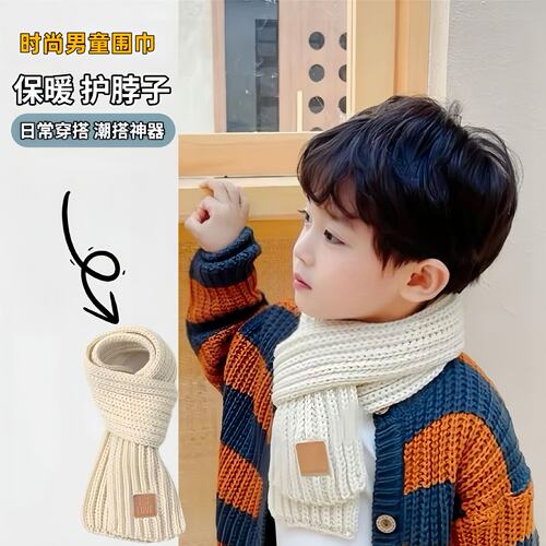 儿童围巾男孩秋冬保暖防
