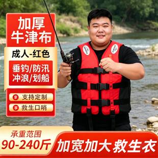 救生衣钓鱼专用大浮力成人背心式求生专业级可携式汽车载船用防汛