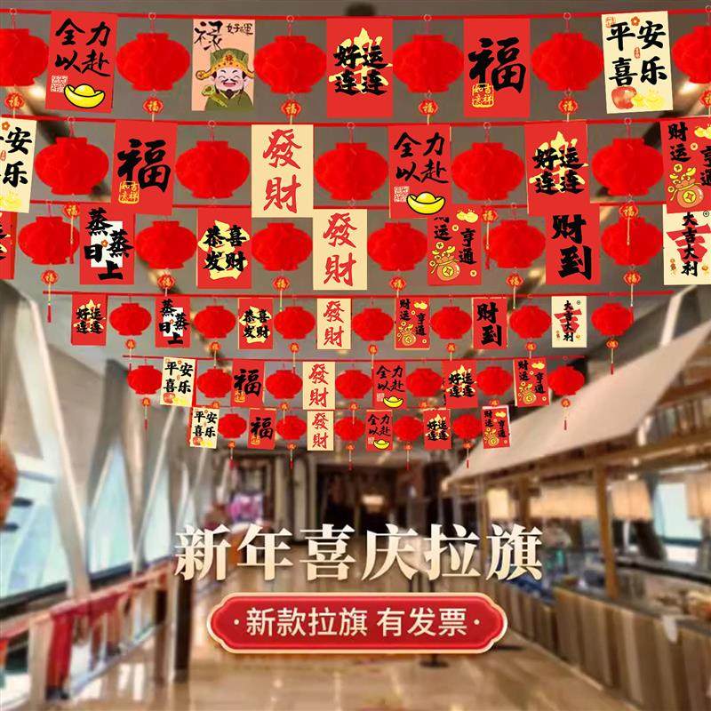 新年拉旗灯笼吊饰定制商场店铺彩旗装饰2026马年挂饰过年喜庆挂件
