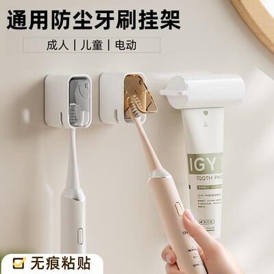 牙刷头保护套通用防尘透气电动牙刷保护套防尘盖挂架家庭组合套装