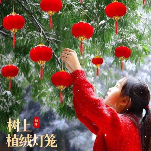 迷你小灯笼红色新年装饰挂件场景布置植绒小红灯笼户外庭院挂树上