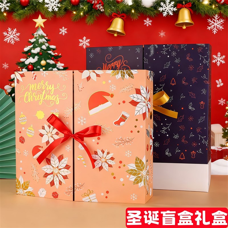 圣诞倒数日历礼盒2025新款套装盲盒儿童创意礼物主题元素女童空盒