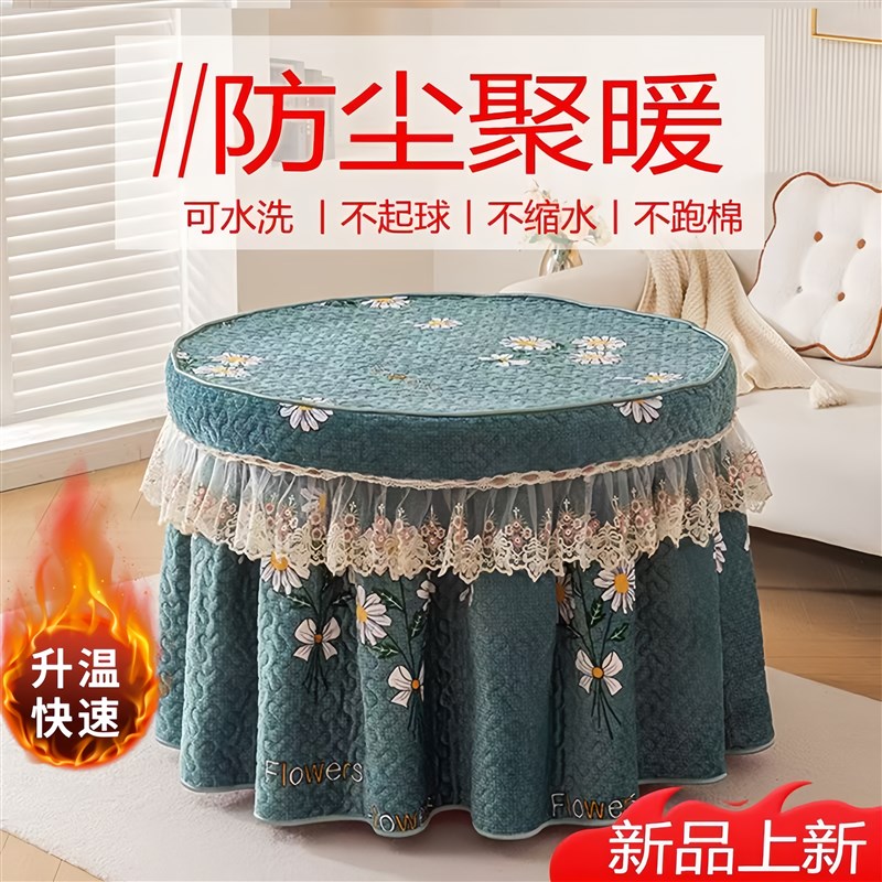 烤火桌子罩套高级感家用圆桌电暖炉取暖桌布冬火炉圆形加厚餐桌布