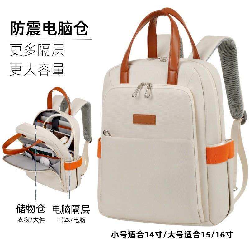 笔记本电脑包女士高级感14寸16寸双肩背包女通勤大容量轻便平板防