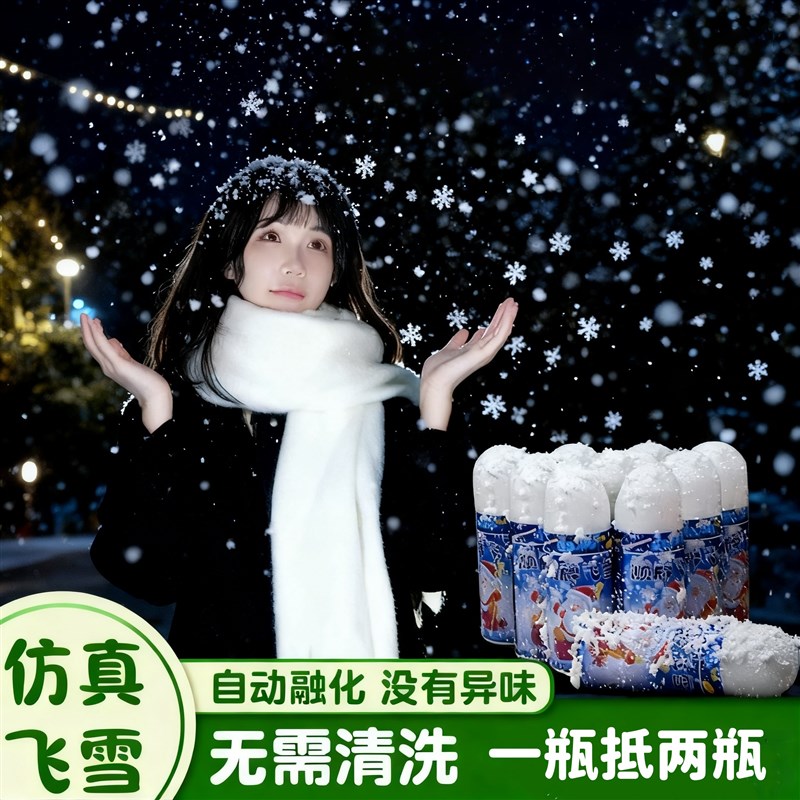 圣诞喷雪彷真白色飞雪氛围拍照道具雪花人造雪假雪圣诞节用品喷雾