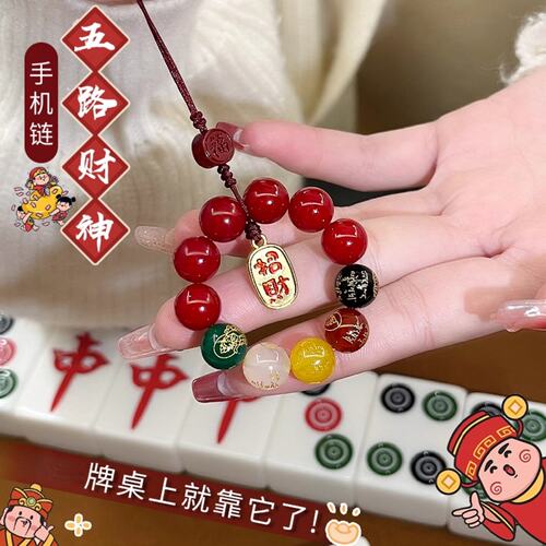 女士聚财手机链挂件招财