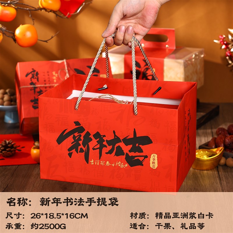 2025新年年货包装礼盒手提折叠礼品盒空盒干果商务伴手礼创意盒子