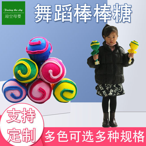 幼儿园早操器械操亲子活