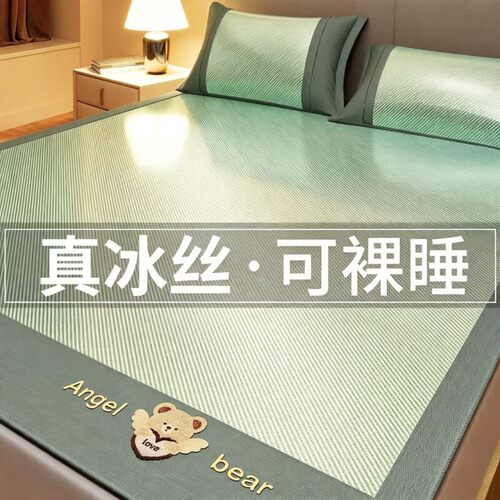 夏天冰丝凉席a类裸睡级夏