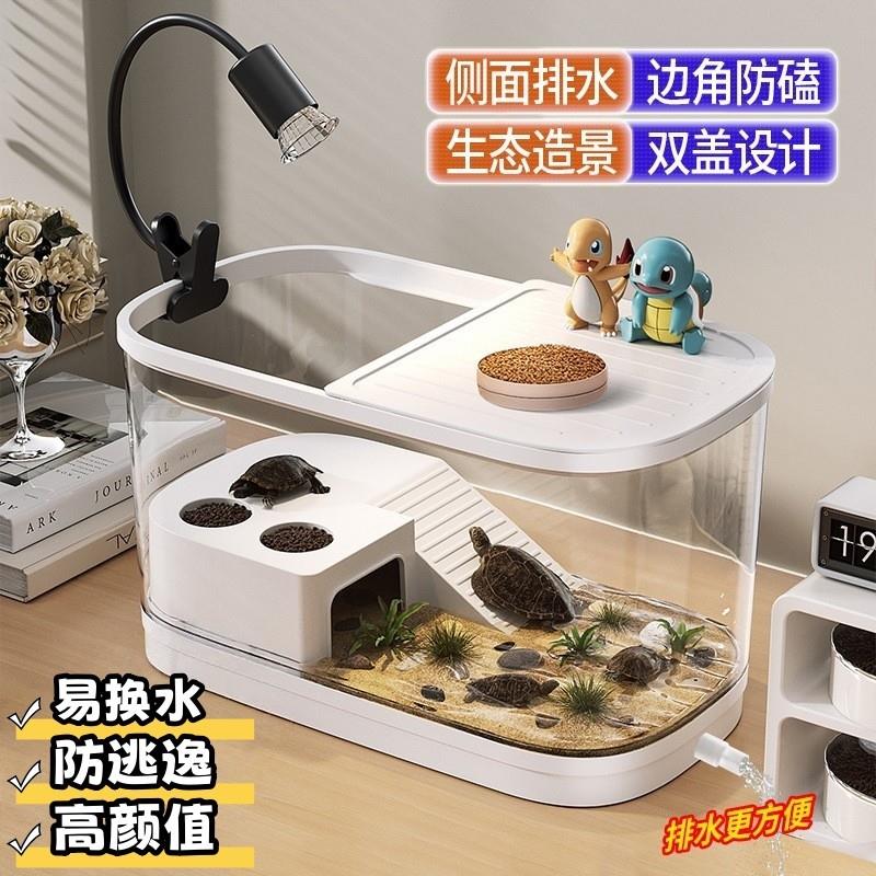 可排水乌龟缸水陆两栖生态缸双层塑料豪华别墅高端小型桌面防逃逸
