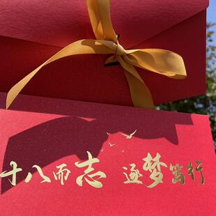 十八岁成人礼十岁青春礼成长感谢信高考中考百日誓师信封一封家书