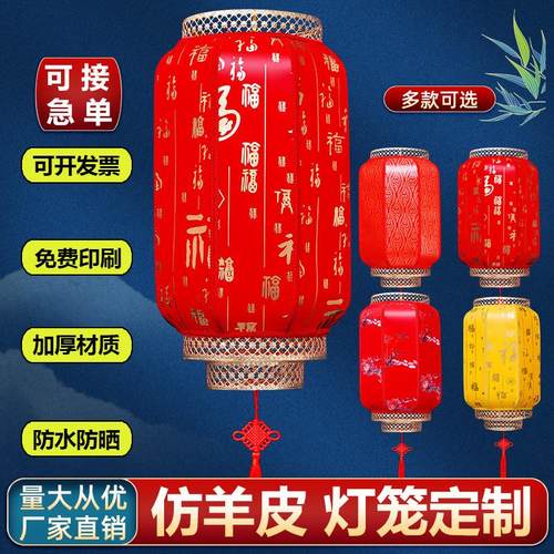 羊皮灯笼吊灯中式仿古新年过年餐饮店装饰挂件春节挂饰氛围装饰品