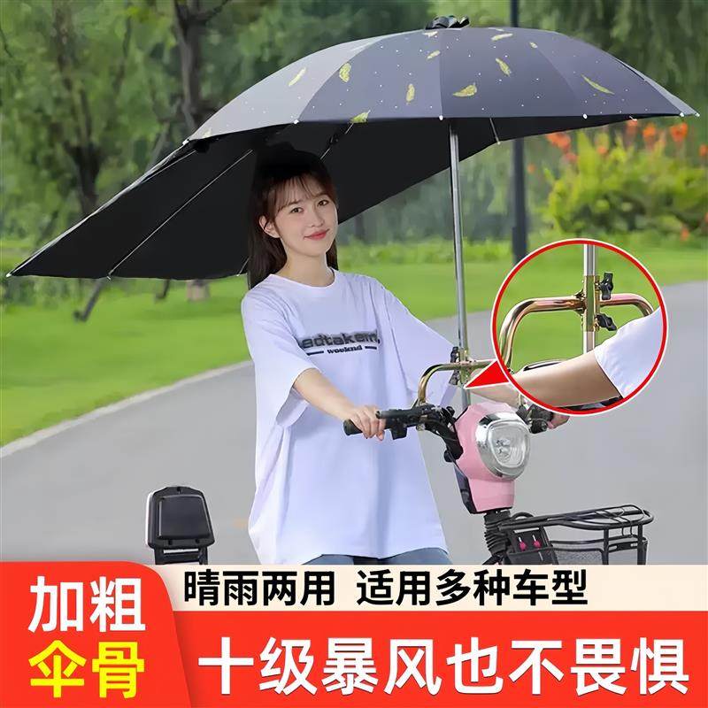 电动车专用雨伞加厚加长骑电瓶车雨伞和支架加厚折叠遮阳可拆卸